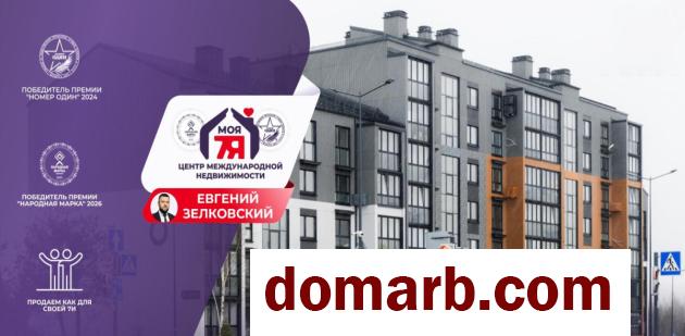 Купить Колодищи Купить Коммерческую недвижимость 13.5 м2 Клено� в городе Колодищи