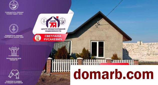 Купить Радошковичи Купить Дом 2018 г. 30 м2 1 этаж 1-ная Серебрянка  в городе Радошковичи