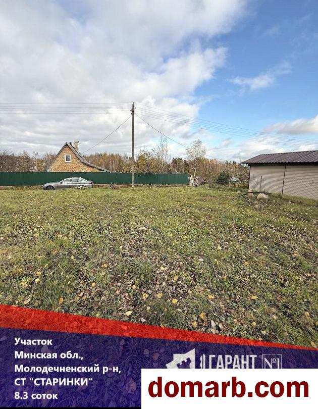 Купить СТАРИНКИ Купить Участок 1 этаж 1-ная $11900 в городе СТАРИНКИ