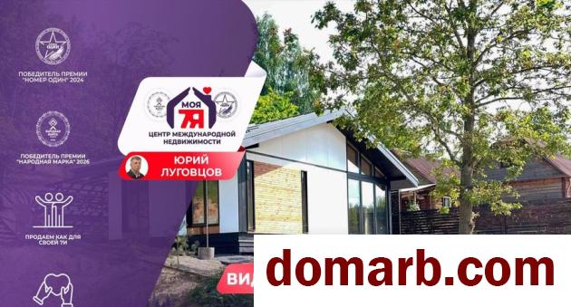 Маяк Купить дом 2025 г. 68 м2 $57700