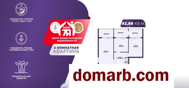 Купить Минск Купить Квартиру 82.88 м2 5 этаж 4-ная Любимова просп.  в городе Минск