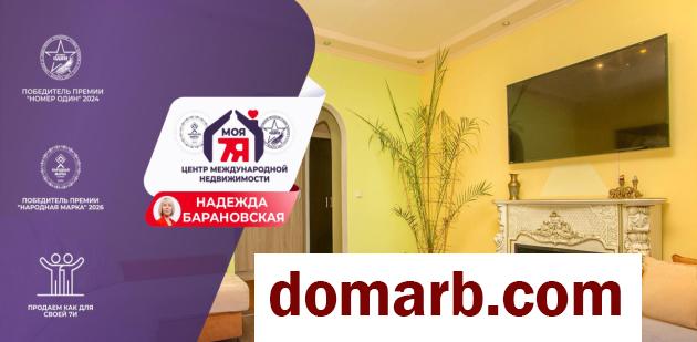 Молодечно Купить Квартиру 1999 г. 79 м2 2 этаж 3-ная Громадо�