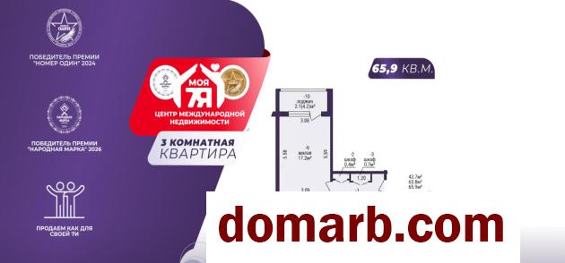 Минск Купить Квартиру 65.9 м2 4 этаж 3-ная Некрасова ул. $1300