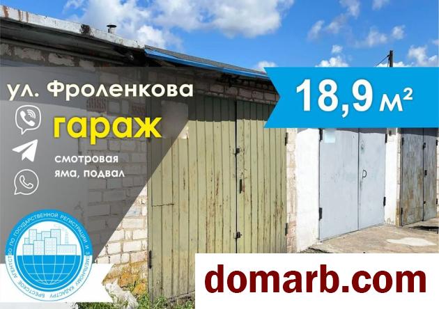 Купить Барановичи Купить Гараж 18.9 м2 Фроленкова ул ул. $3500 в городе Барановичи