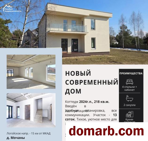 Купить Мочаны Купить Квартиру 2024 г. 218 м2 1 этаж 4-ная 3-й Жемчужн� в городе Мочаны
