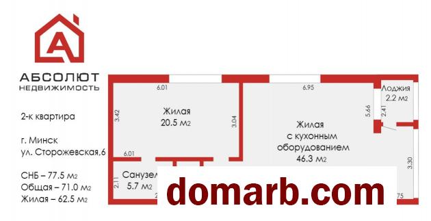 Минск Купить Квартиру 2012 г. 77.5 м2 5 этаж 2-ная Сторожовск�