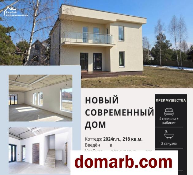 Мочаны Купить Дом 2024 г. 218 м2 Жемчужный 3-ий пер. ул. $164900