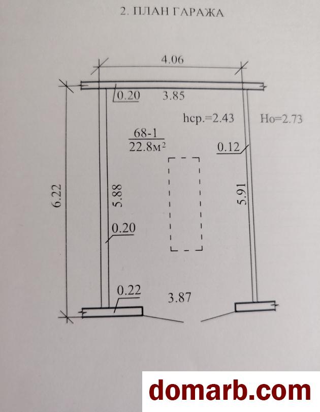 Купить Колодищи Купить Гараж 22.80 м2 1 этаж 1-ная Георгиевская ул в городе Колодищи