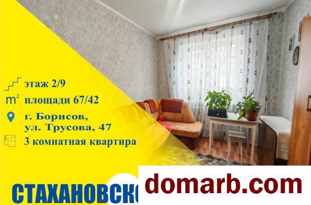 Купить Борисов Купить Квартиру 1989 г. 66.3 м2 2 этаж 3-ная Трусова у в городе Борисов