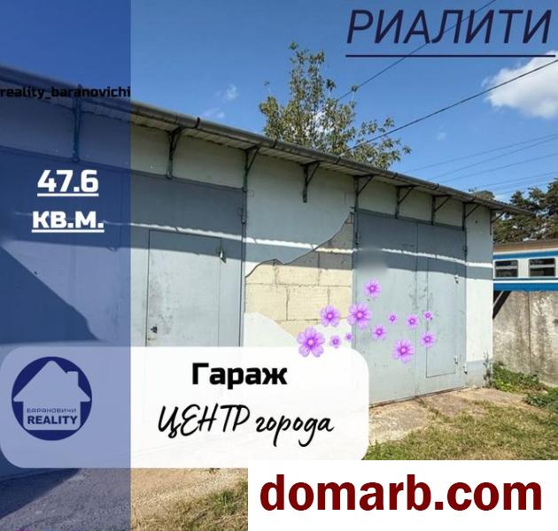 Купить Барановичи Купить Гараж 47.6 м2 Ленина ул ул. $21500 в городе Барановичи