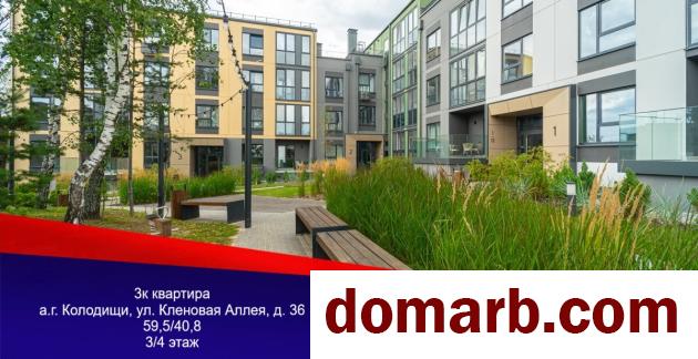 Купить Колодищи Купить Квартиру 2023 г. 59.5 м2 3 этаж 3-ная Кленова� в городе Колодищи