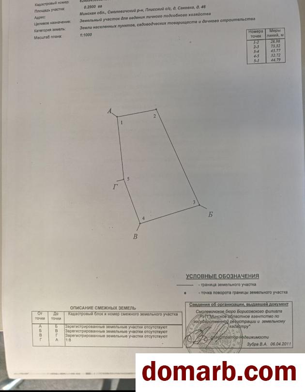 Купить Саковка Купить Участок 1 этаж 1-ная $20000 в городе Саковка
