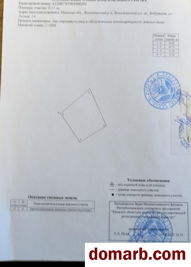 Купить Бобровичи Купить Участок 1 этаж 1-ная Лесная ул. $7500 в городе Бобровичи