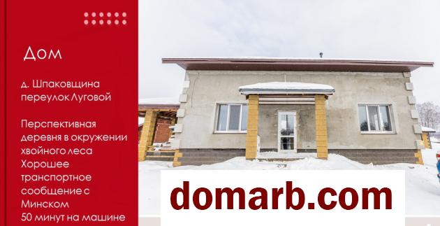 Купить Шпаковщина Купить Дом 2024 г. 197.7 м2 4-ная Луговой ул. $130000 в городе Шпаковщина