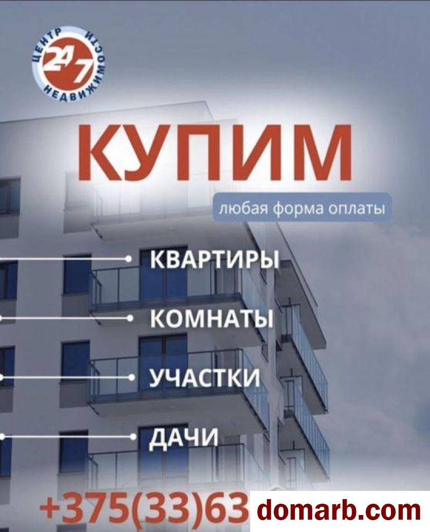 Купить Борисов Купить Квартиру 40 м2 1-ная в городе Борисов