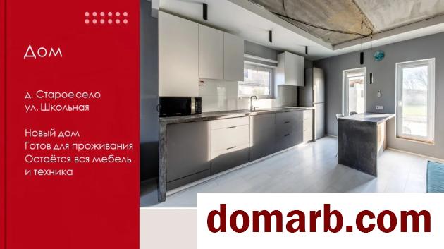 Старое Село Купить Квартиру 2024 г. 153.5 м2 1 этаж 4-ная Школ�