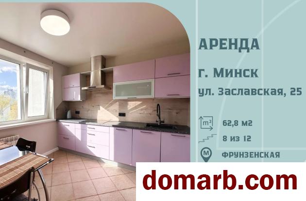 Купить Минск Снять Квартиру 3-ная Заславская ул. $650 в городе Минск