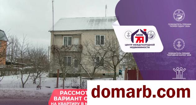 Купить Молодечно Купить Квартиру 1982 г. 131.6 м2 2 этаж 5+-ная Вилен� в городе Молодечно
