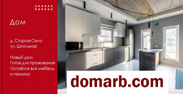Купить Старое Село Купить Дом 2024 г. 153.5 м2 4-ная Школьная ул. $199800 в городе Старое Село