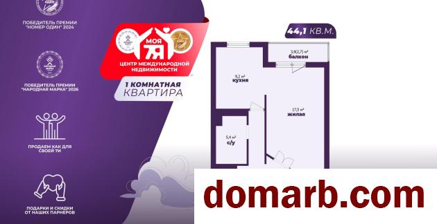 Купить Минск Купить Квартиру 2008 г. 44.1 м2 10 этаж 1-ная Игуменский в городе Минск
