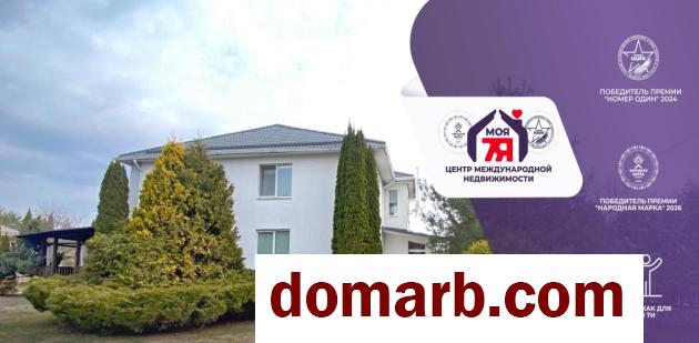 Купить Минск Купить Дом 2002 г. 493.6 м2 Столичный пер. ул. $1300000 в городе Минск