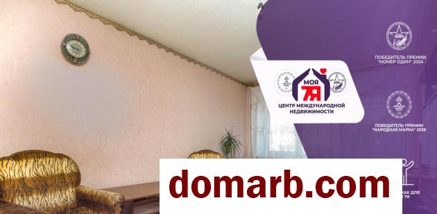 Купить Молодечно Купить Квартиру 49.5 м2 4 этаж 2-ная Якуба Ясинс� в городе Молодечно