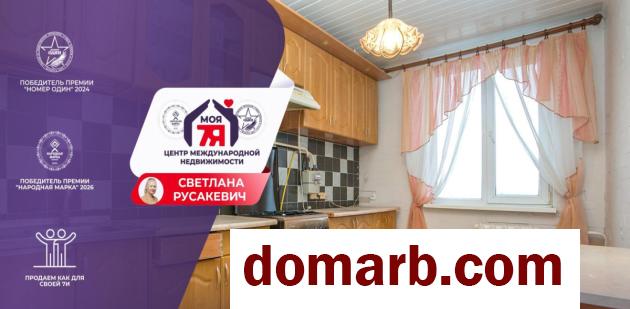 Купить Молодечно Купить Квартиру 1995 г. 68.9 м2 3 этаж 3-ная Ларина  в городе Молодечно