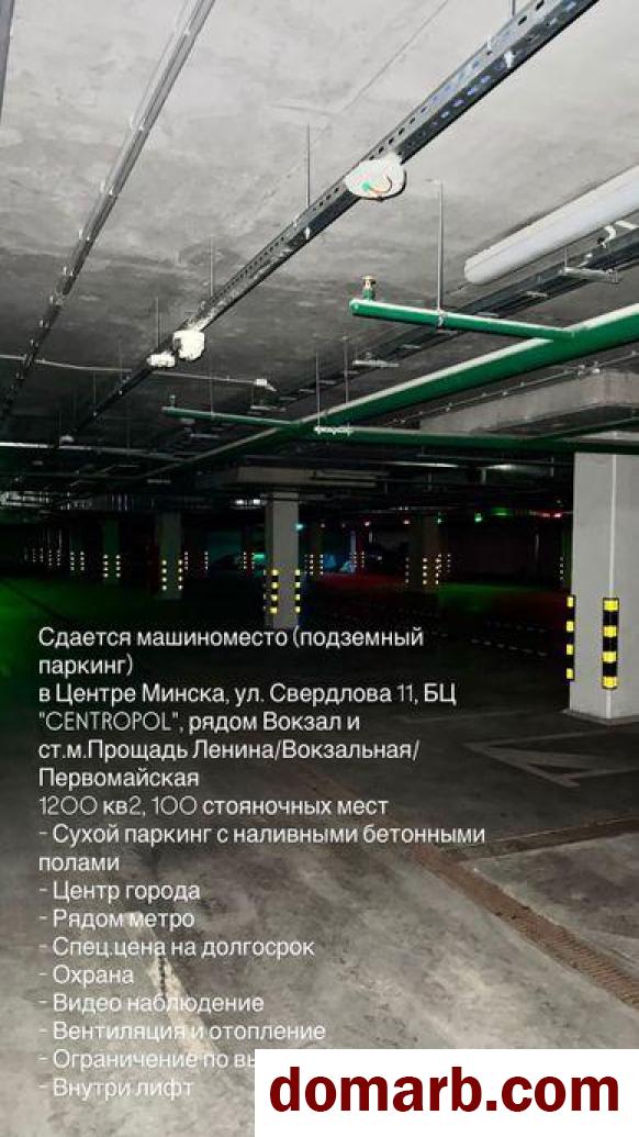 Купить Минск Снять Гараж 1200 м2 Свердлова ул ул. в городе Минск