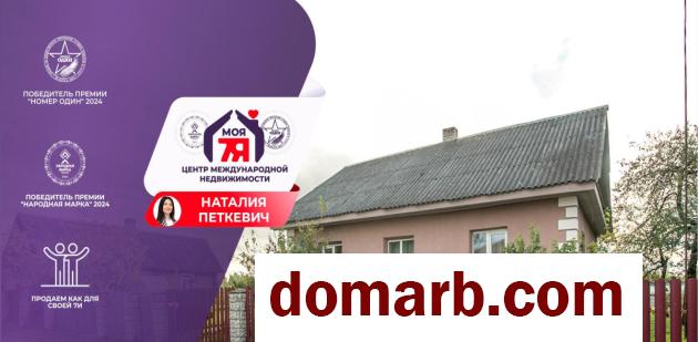 Купить Городок Купить Дом 89 м2 Молодечненская ул. $45000 в городе Городок