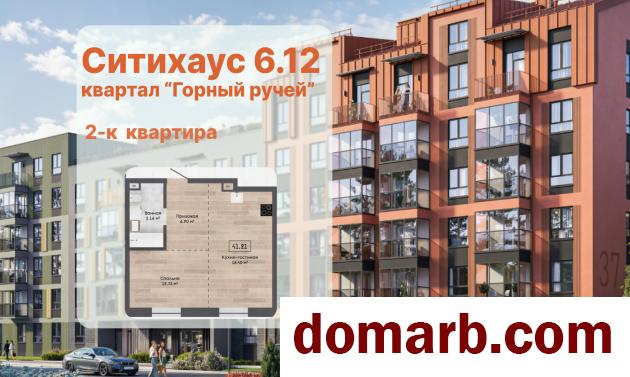 Купить Колодищи Купить Квартиру 2026 г. 41.21 м2 1 этаж 2-ная Березов в городе Колодищи