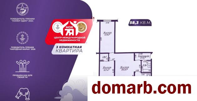 Купить Солигорск Купить Квартиру 1965 г. 58.3 м2 4 этаж 3-ная Ленинс� в городе Солигорск