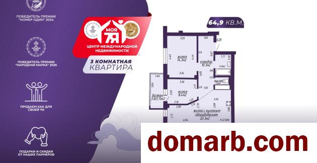Купить Минск Купить Квартиру 2012 г. 64.9 м2 12 этаж 3-ная Матусевича в городе Минск