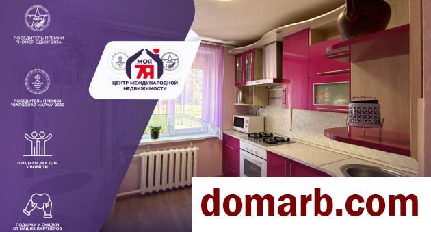 Купить Солигорск Купить Квартиру 1973 г. 47.5 м2 1 этаж 2-ная Козлов� в городе Солигорск