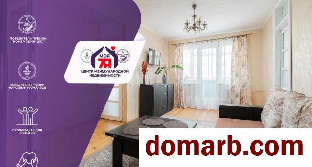 Купить Минск Купить Квартиру 1963 г. 45.4 м2 4 этаж 2-ная Коласа ул. 45 в городе Минск