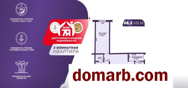 Купить Солигорск Купить Квартиру 58.3 м2 4 этаж 3-ная Ленинского � в городе Солигорск