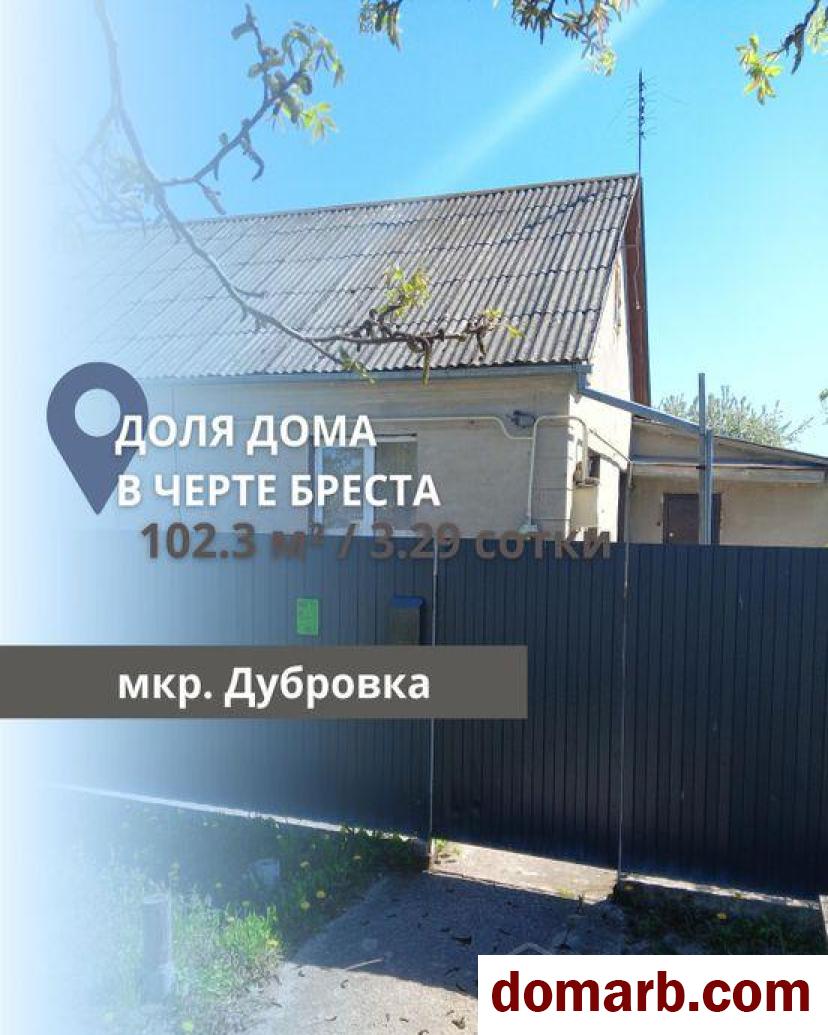 Купить Брест Купить дом 102.3 м2 $57000 в городе Брест