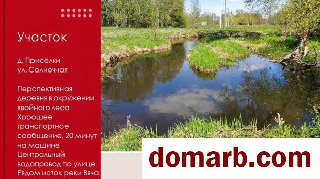 Купить Присёлки Купить Участок Солнечная ул ул. $19990 в городе Присёлки