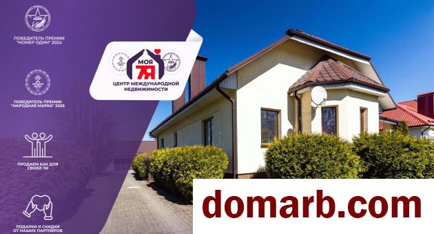 Купить Дзержинск Купить Дом 2014 г. 155.1 м2 1 этаж 1-ная Пушкина пер. в городе Дзержинск