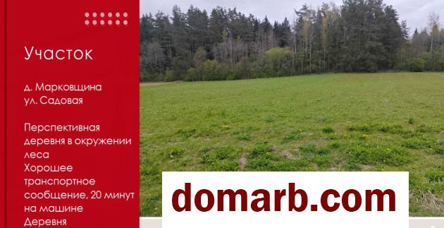 Купить Марковщина Купить Участок Садовая ул. $45000 в городе Марковщина