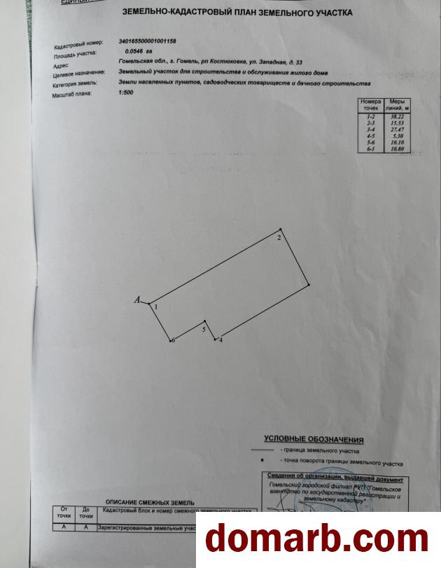 Купить Гомель Купить Участок 1 этаж 1-ная Западная 1-я ул. $15000 в городе Гомель