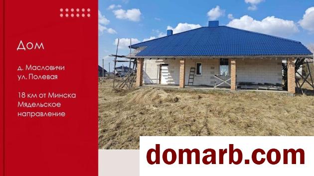 Купить Масловичи Купить дом 2019 г. 171 м2 4-ная Полевая ул ул. $74900 в городе Масловичи