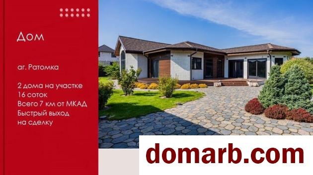 Купить Ратомка Купить дом 2018 г. 217.9 м2 5+-ная Изумрудная ул ул. $689 в городе Ратомка