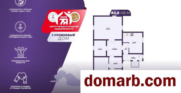 Купить Околица Купить Дом 82.6 м2 1 этаж 1-ная Ковалькова ул. $74900 в городе Околица