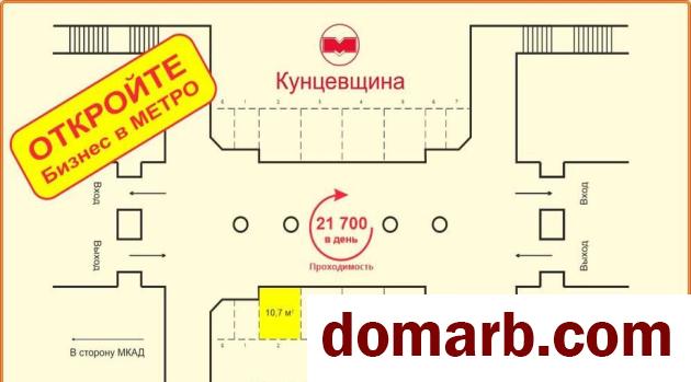 Купить Минск Купить Коммерческую недвижимость 10.7 м2 Притыцко� в городе Минск