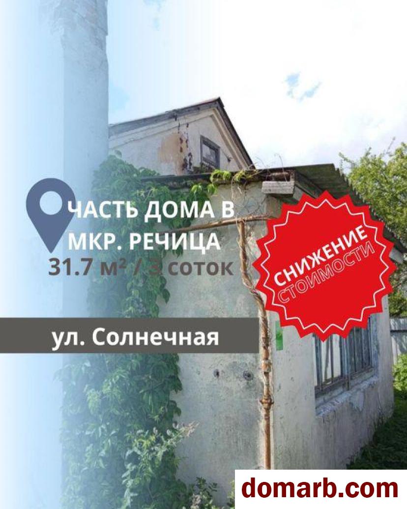 Купить Брест Купить дом 31.7 м2 Солнечная ул ул. $25900 в городе Брест