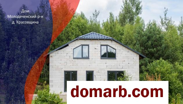 Купить Красовщина Купить Дом 2023 г. 200 м2 $57500 в городе Красовщина