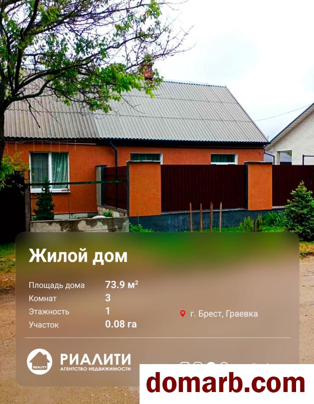 Купить Брест Купить Дом 1960 г. 73.9 м2 1 этаж 1-ная Осипенко ул. $105000 в городе Брест