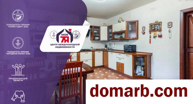Купить Чертяж Купить Квартиру 2005 г. 221 м2 2 этаж 5+-ная Восточная  в городе Чертяж