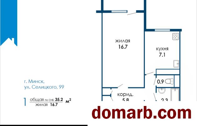 Купить Минск Купить Квартиру 1990 г. 35.2 м2 9 этаж 1-ная Селицкого у в городе Минск
