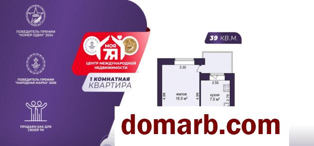 Купить Молодечно Купить Квартиру 1996 г. 39 м2 5 этаж 1-ная Хмельни� в городе Молодечно